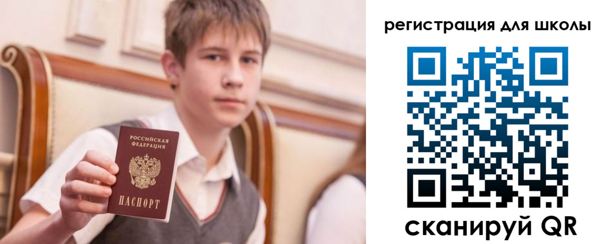 прописка штамп в Фрязино
