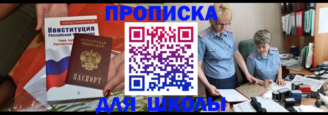 временная регистрация законно в Фрязино