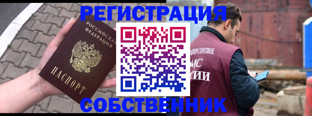 прописка для школы в Фрязино