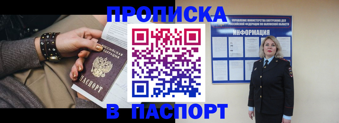 прописка для кредита в Фрязино